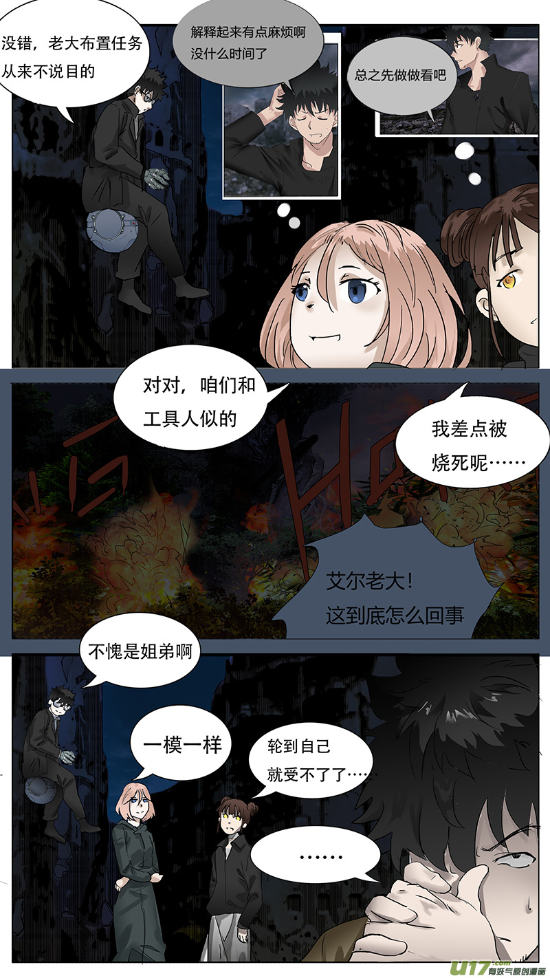 🍜尤克森林 147 第6页