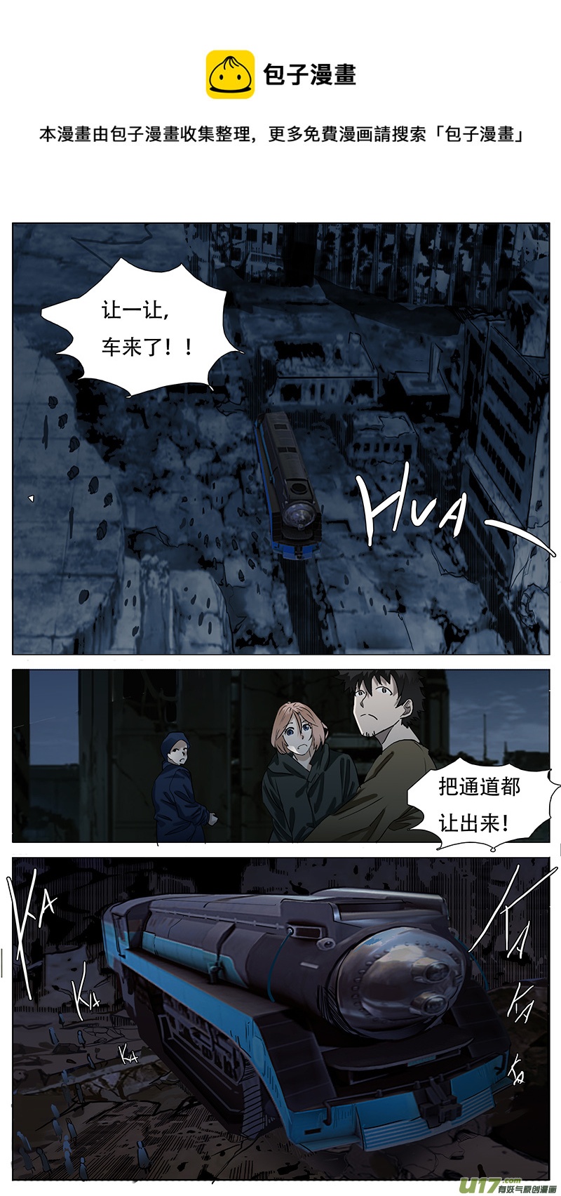 🍜尤克森林 147 第7页