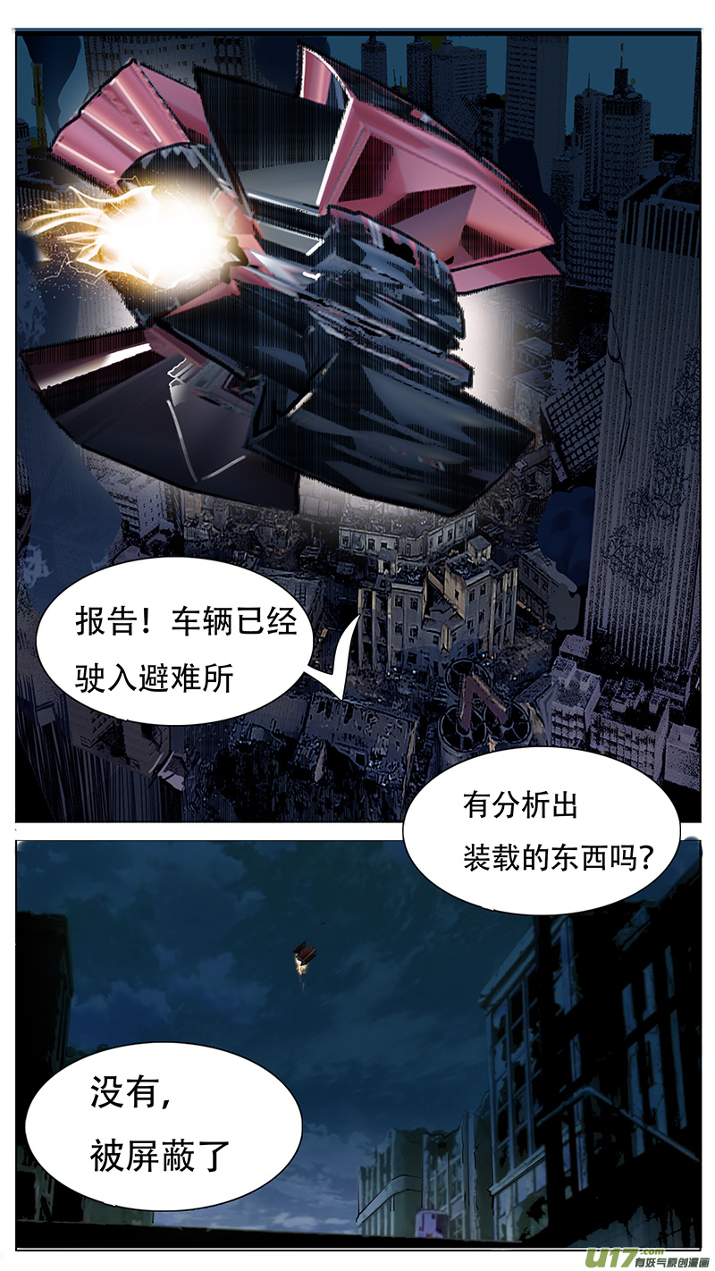 🍜尤克森林 147 第9页