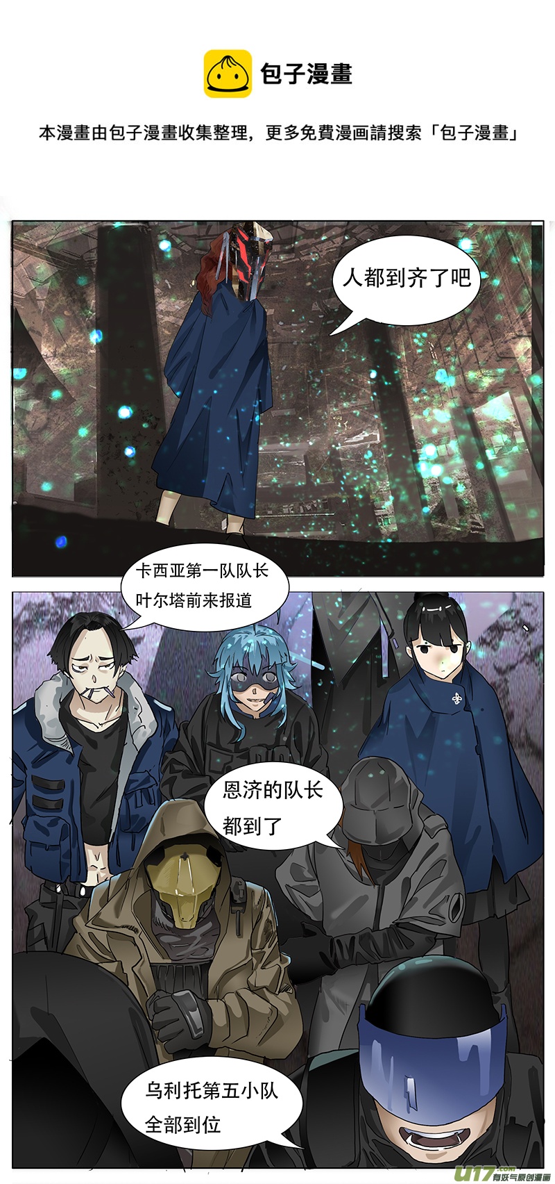 🍜尤克森林 149 第1页