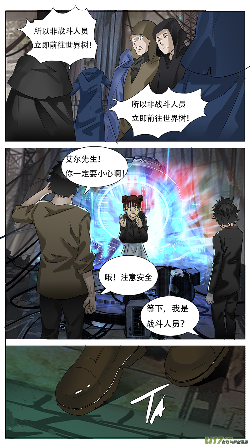 🍜尤克森林 149 第10页