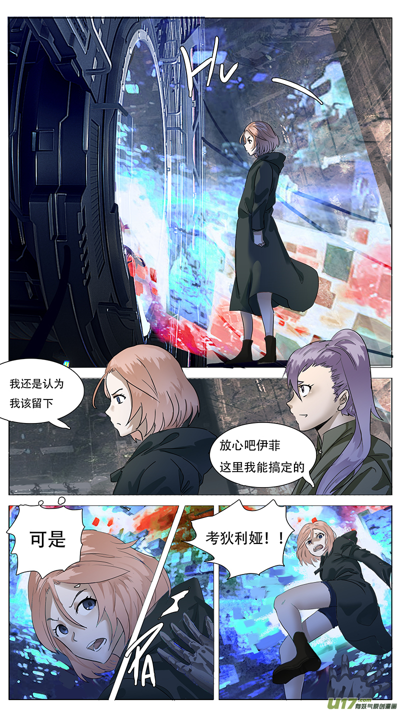 🍜尤克森林 149 第11页