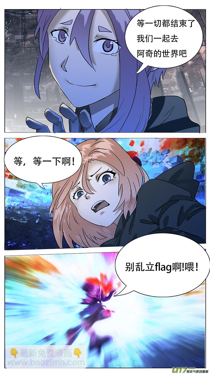 🍜尤克森林 149 第12页
