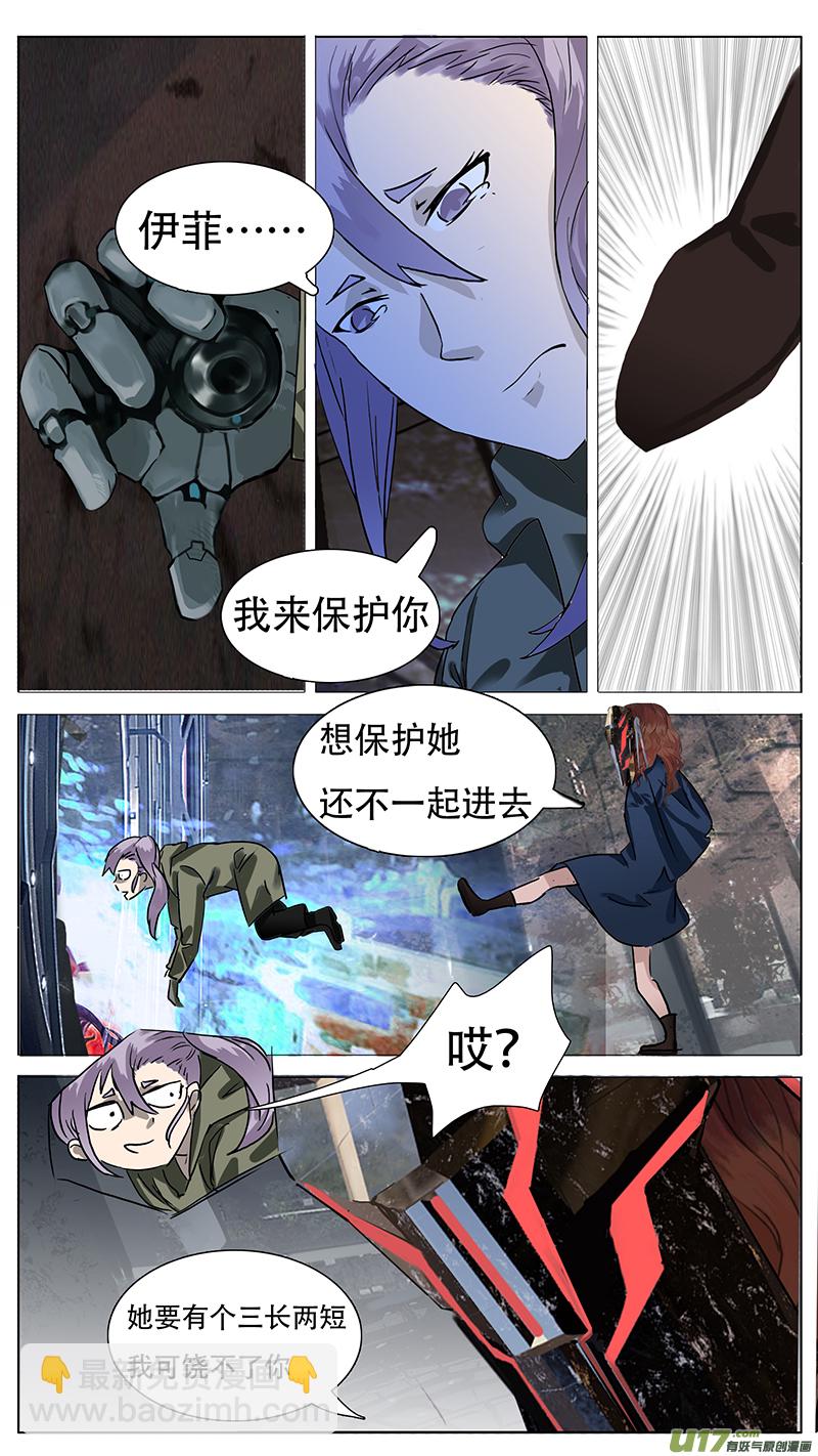 🍜尤克森林 149 第13页