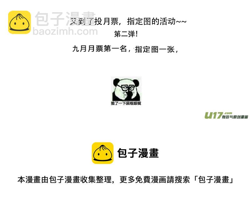 🍜尤克森林 149 第17页