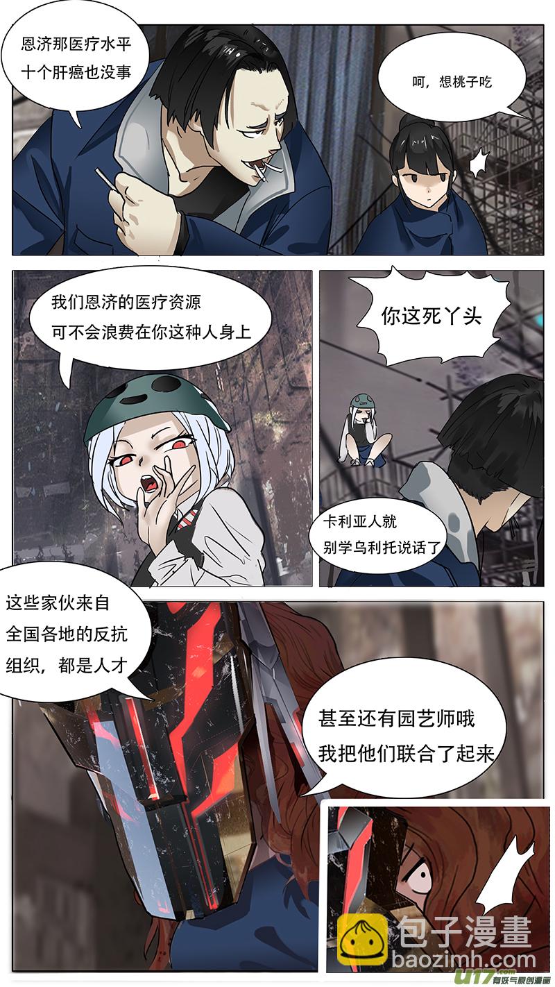 🍜尤克森林 149 第3页