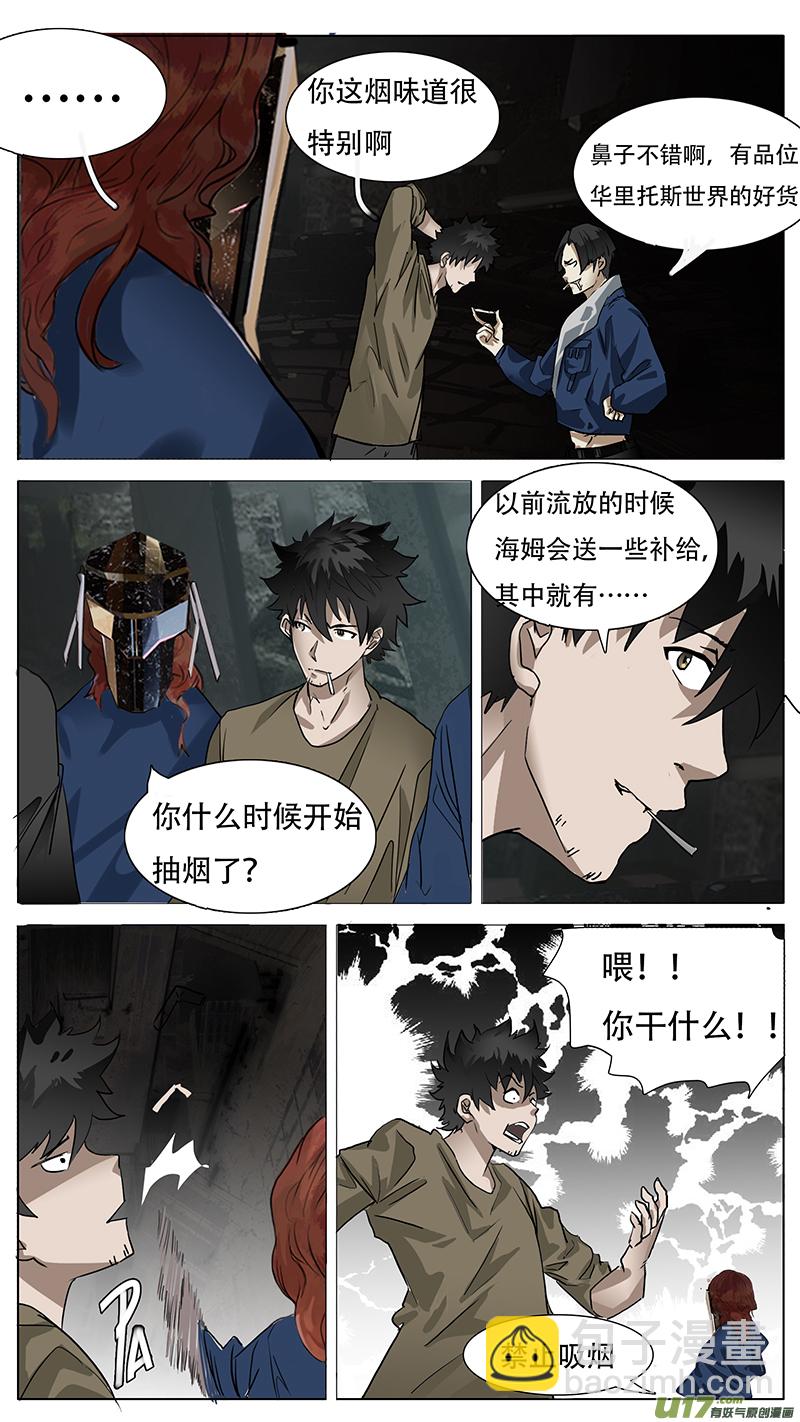 🍜尤克森林 149 第4页
