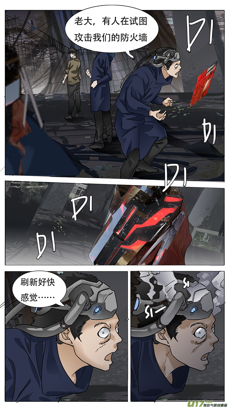 🍜尤克森林 149 第5页