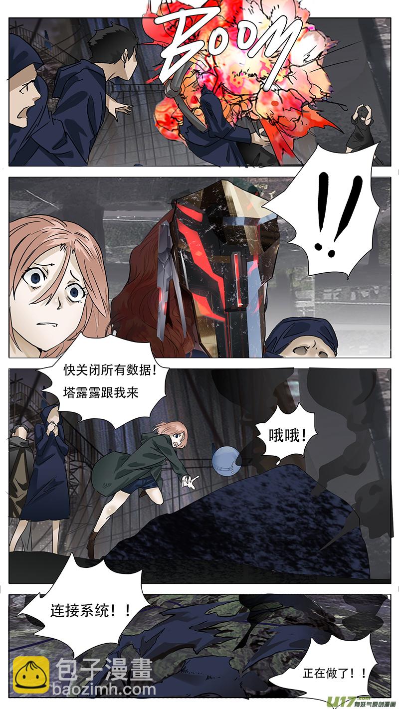 🍜尤克森林 149 第6页