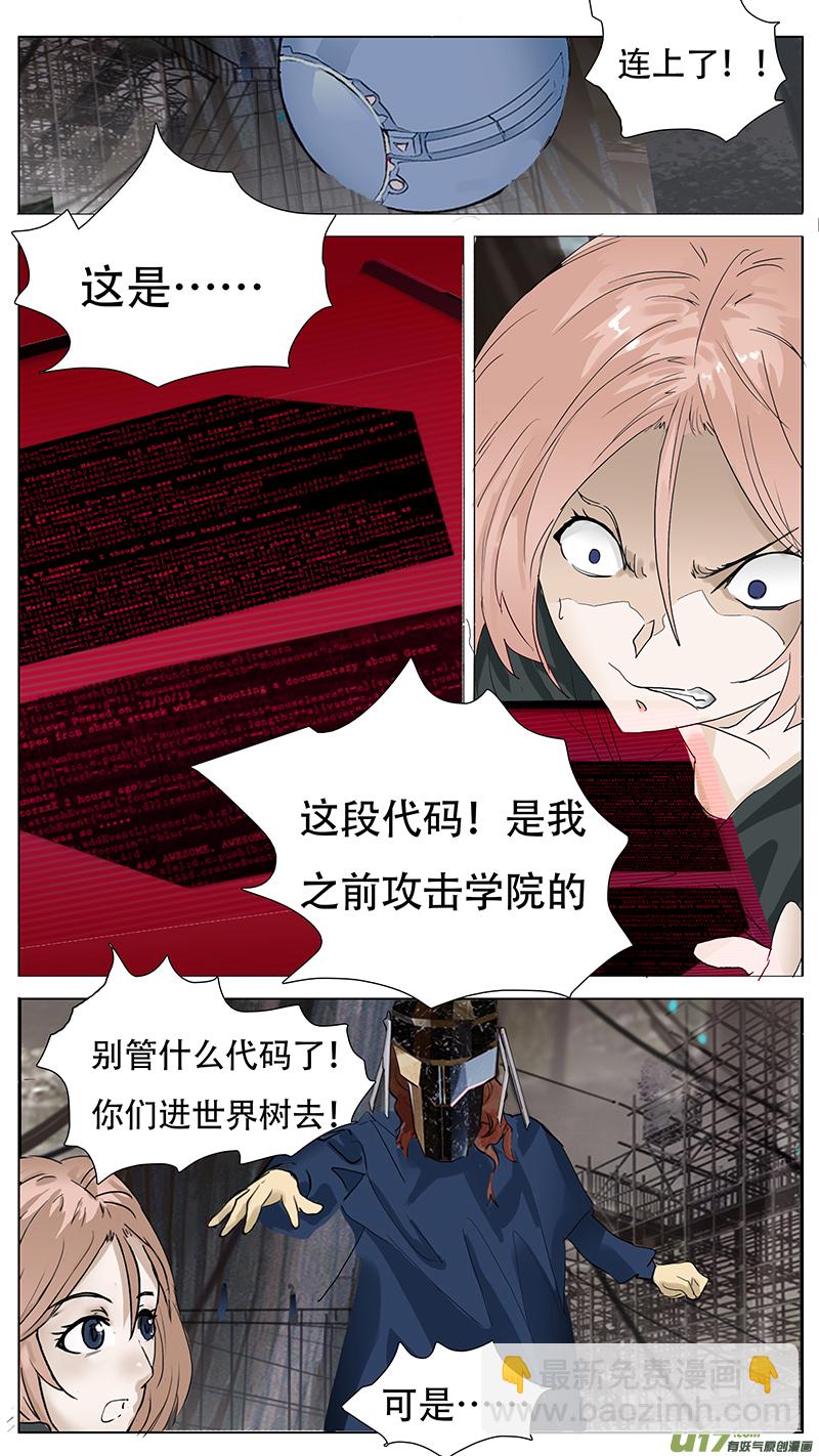 🍜尤克森林 149 第7页