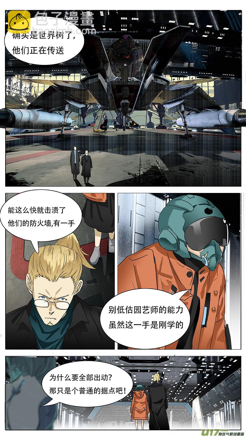 🍜尤克森林 149 第8页