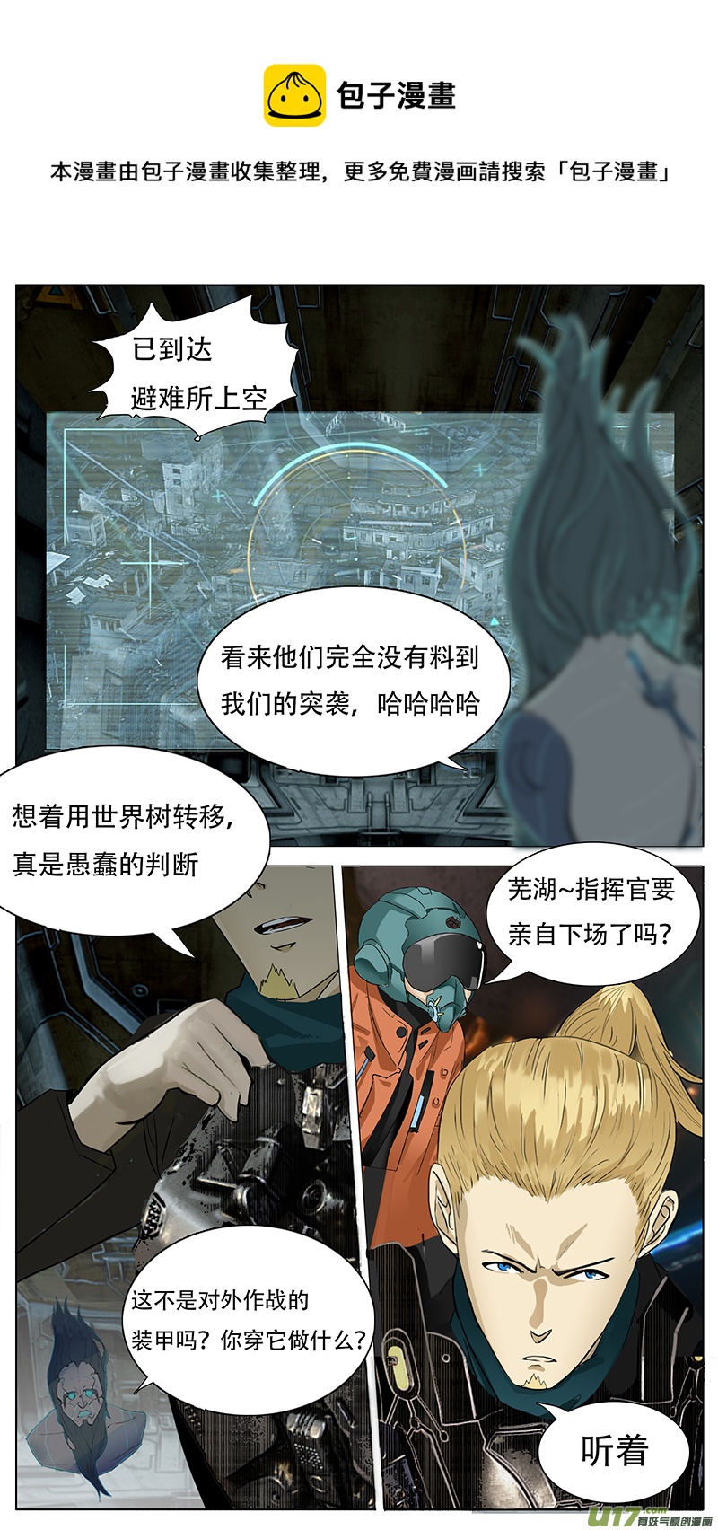 🍜尤克森林 151 第1页