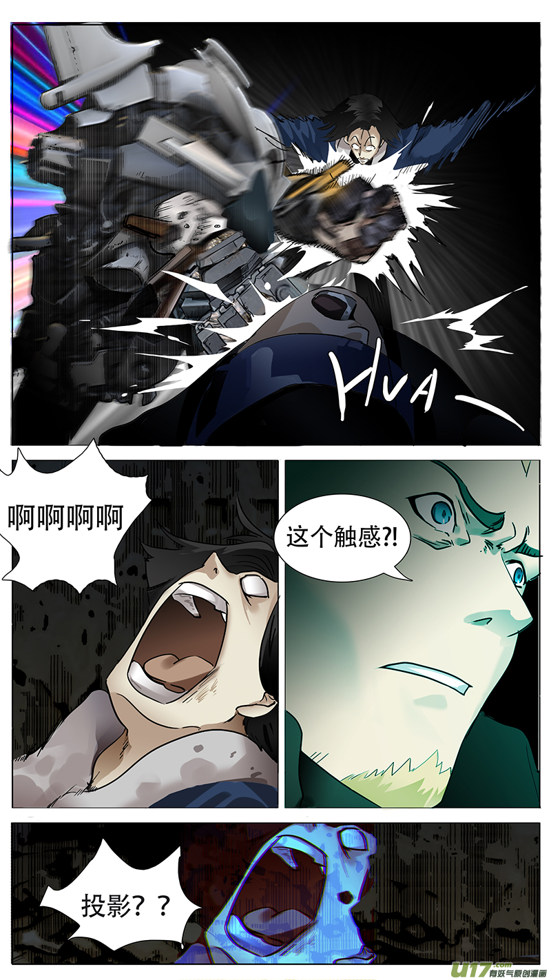 🍜尤克森林 151 第7页