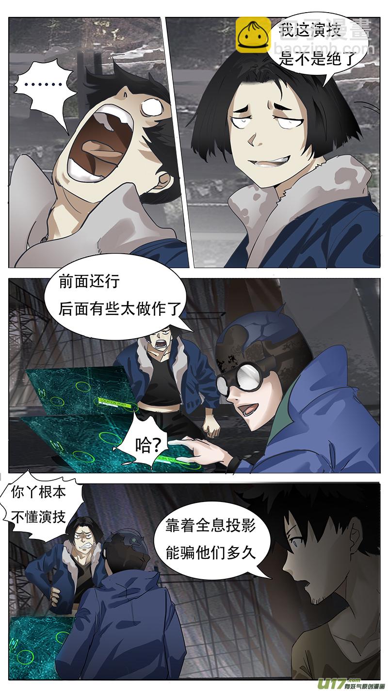 🍜尤克森林 151 第8页