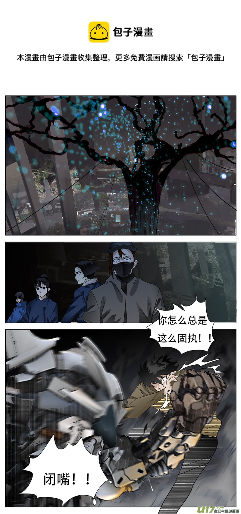 🍜尤克森林 153 第1页