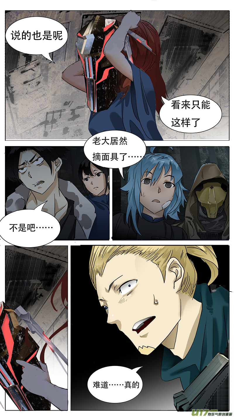 🍜尤克森林 153 第10页