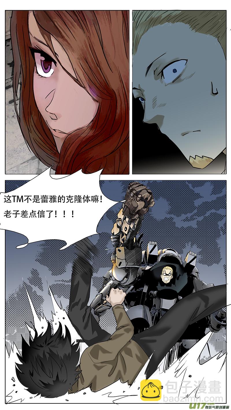🍜尤克森林 153 第11页