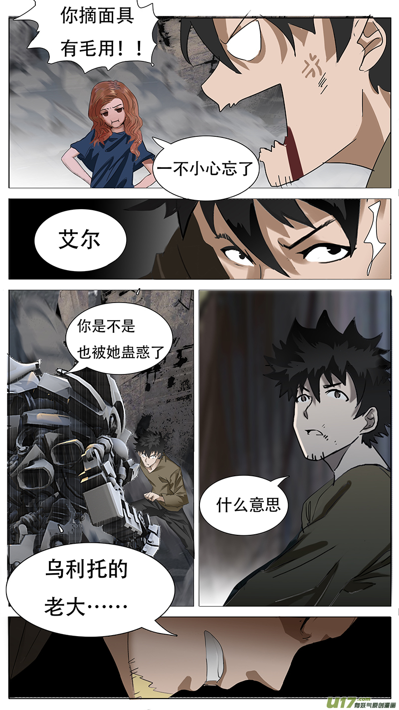 🍜尤克森林 153 第12页