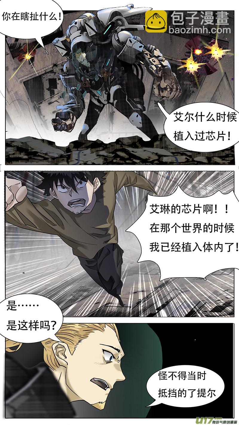 🍜尤克森林 153 第5页