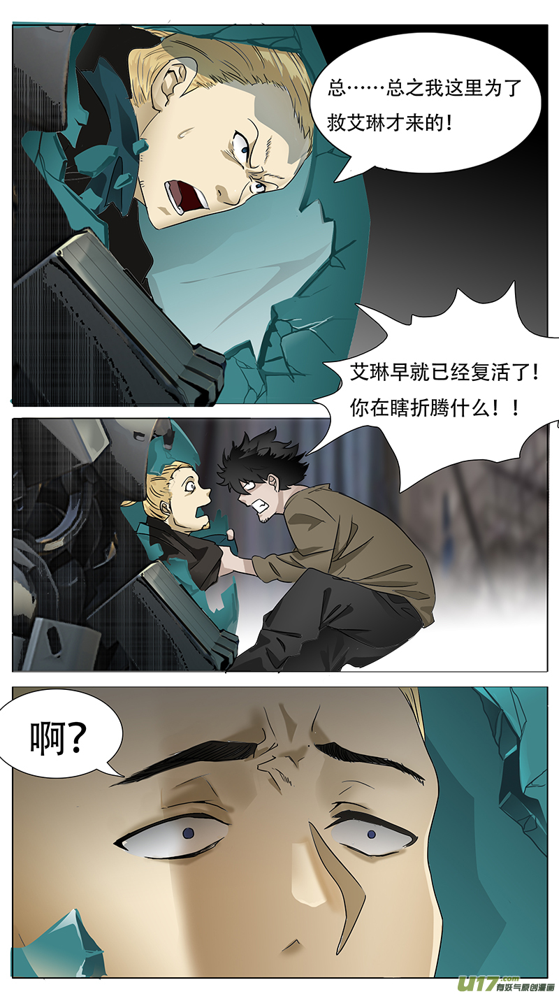 🍜尤克森林 153 第7页