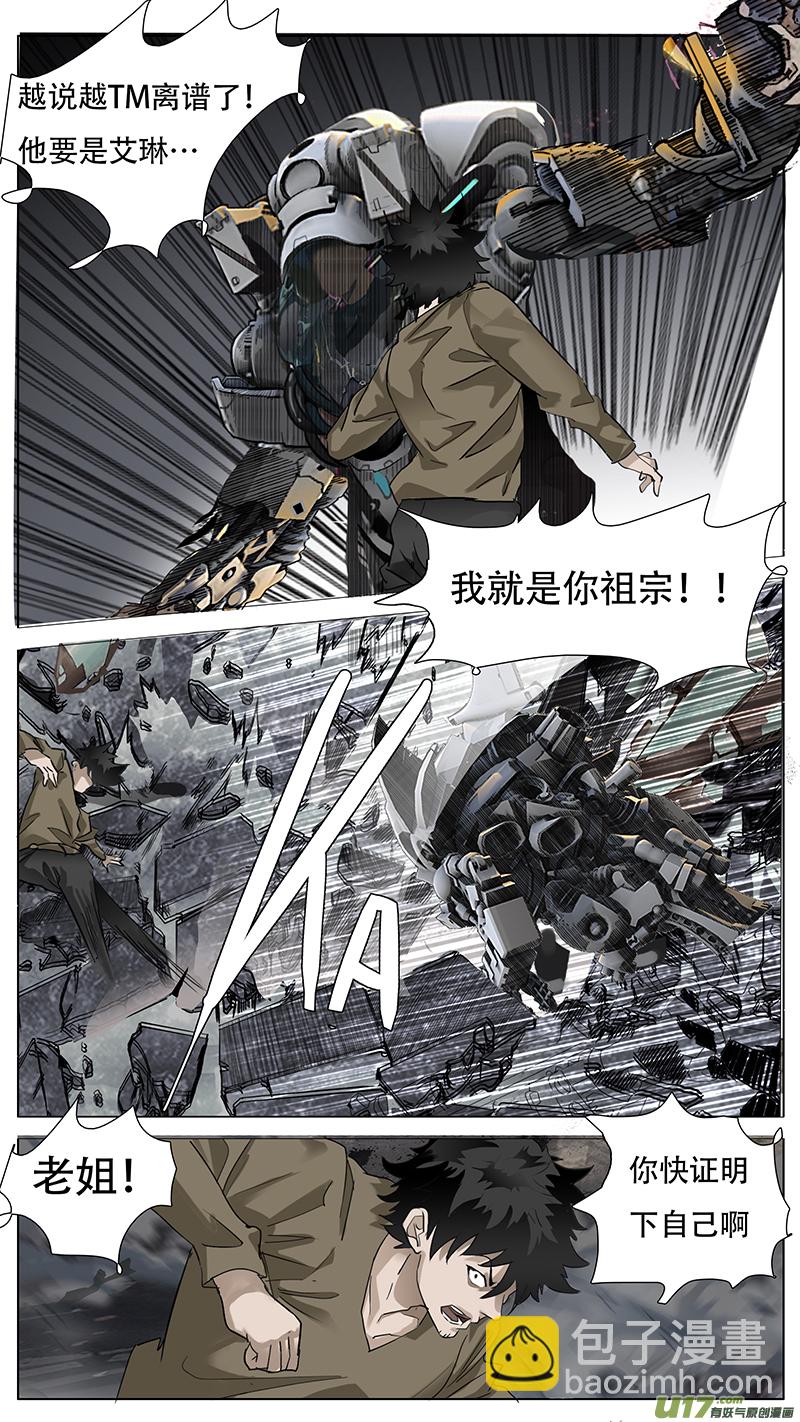 🍜尤克森林 153 第9页