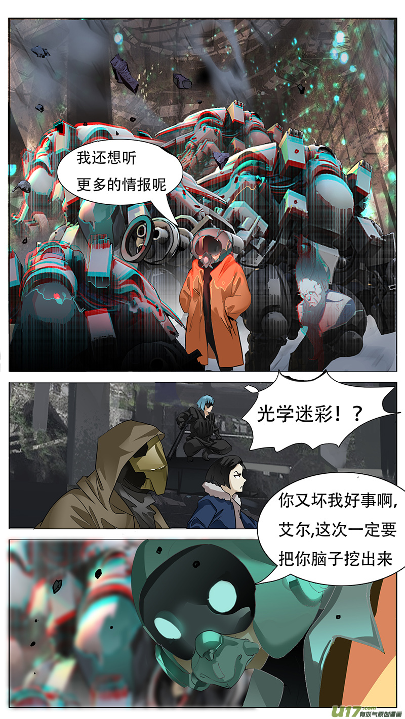 🍜尤克森林 155 第7页