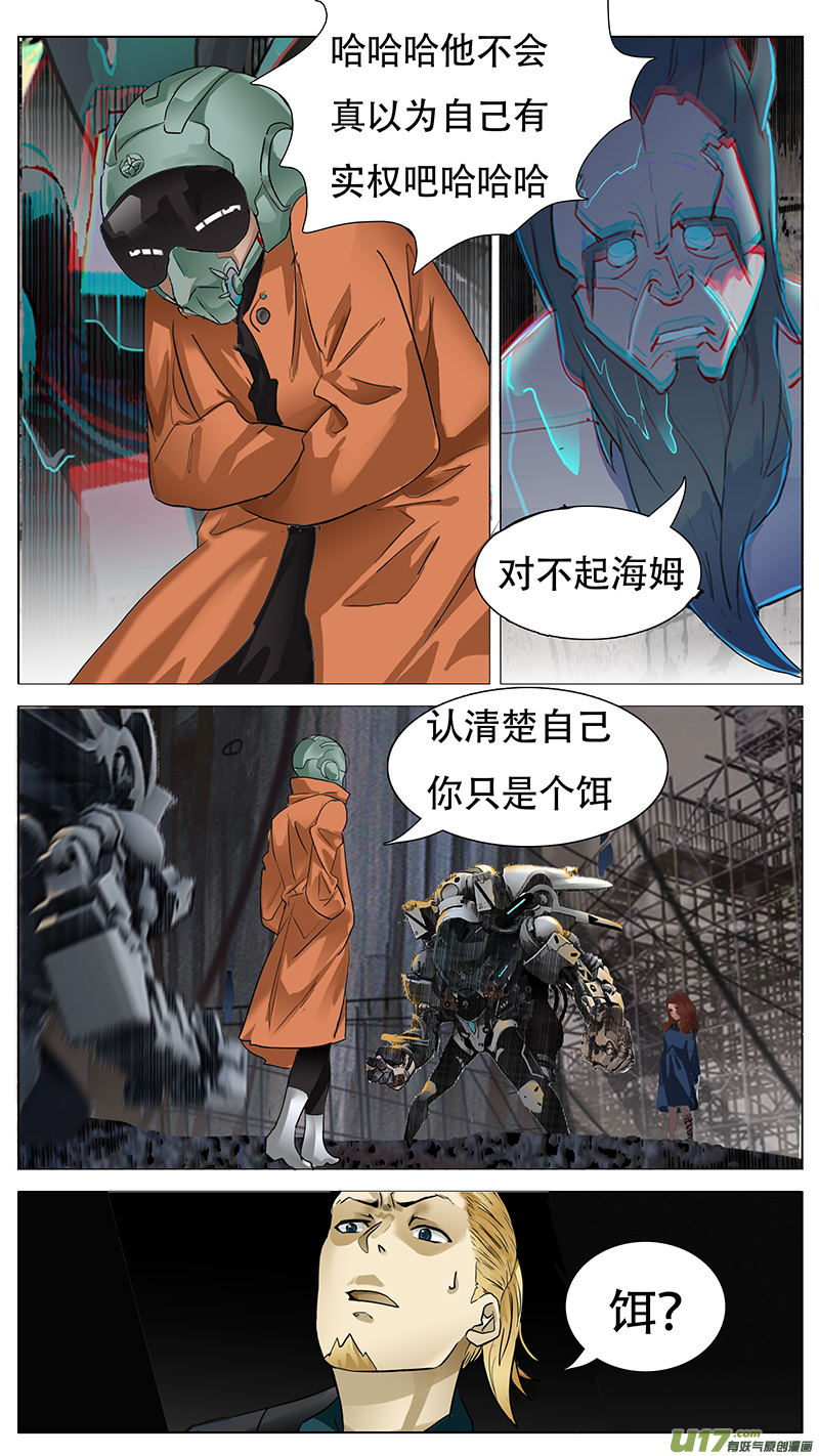 🍜尤克森林 155 第9页