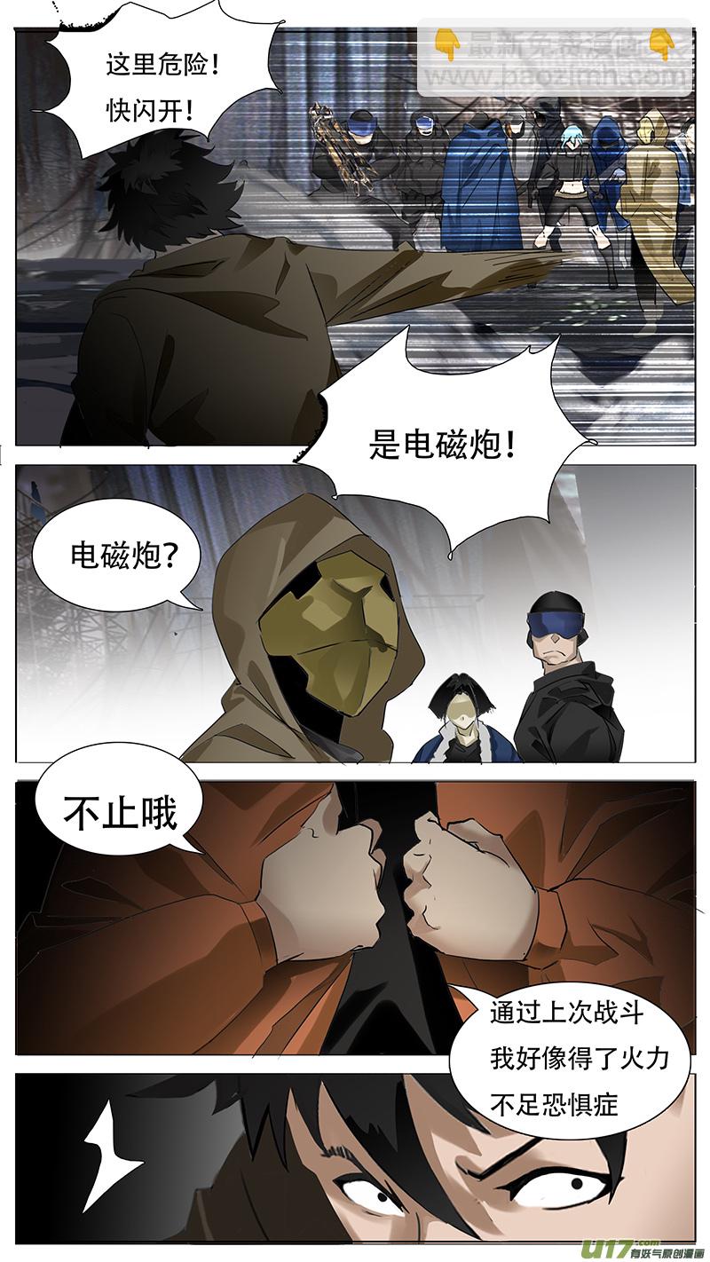 🍜尤克森林 157 第11页