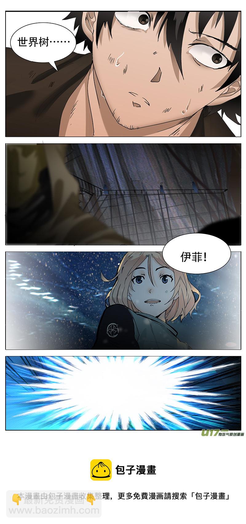🍜尤克森林 157 第13页