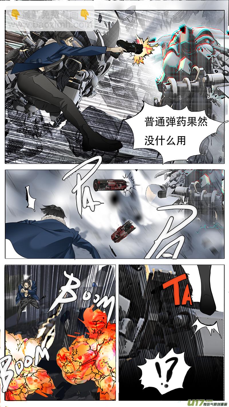 🍜尤克森林 157 第3页