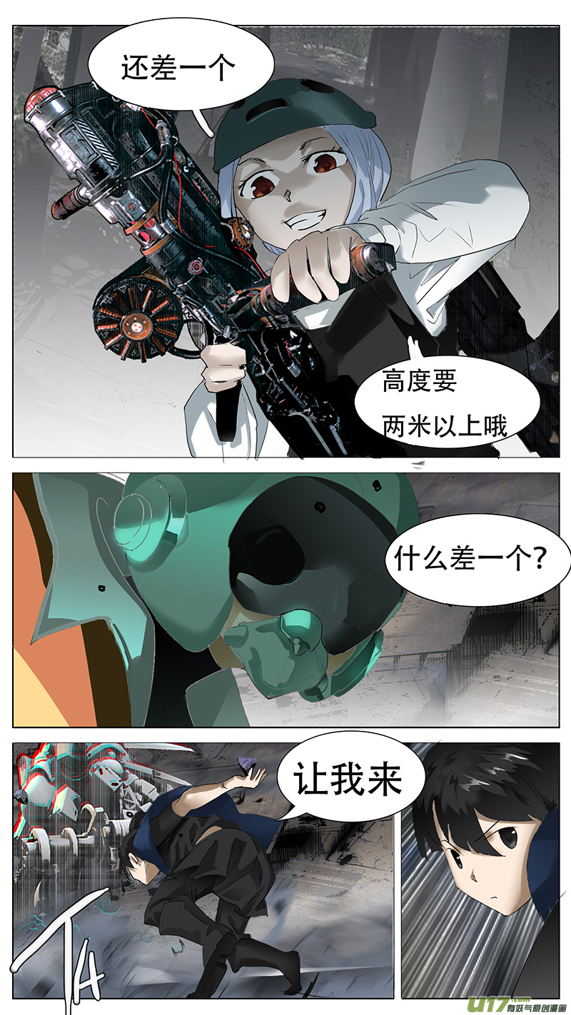 🍜尤克森林 157 第5页
