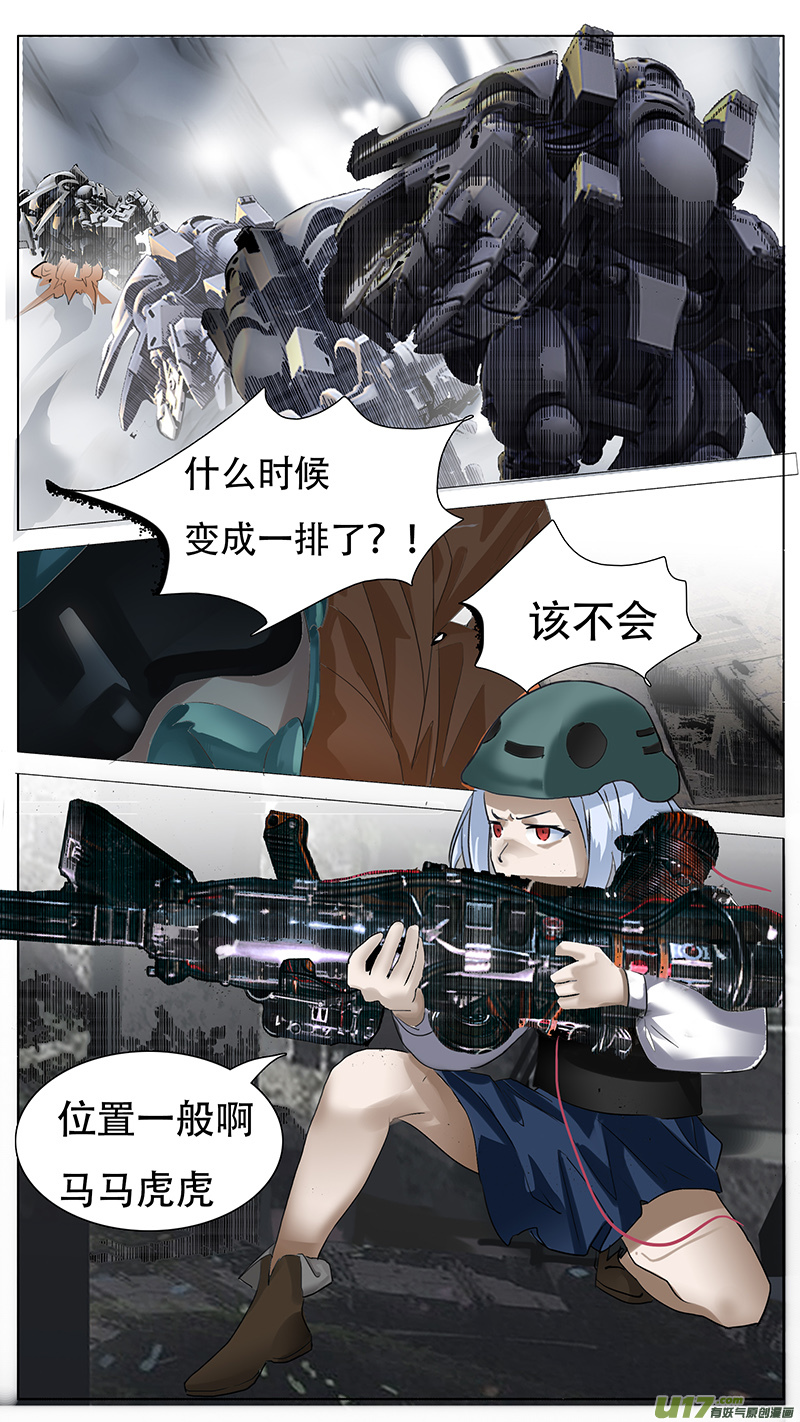 🍜尤克森林 157 第7页
