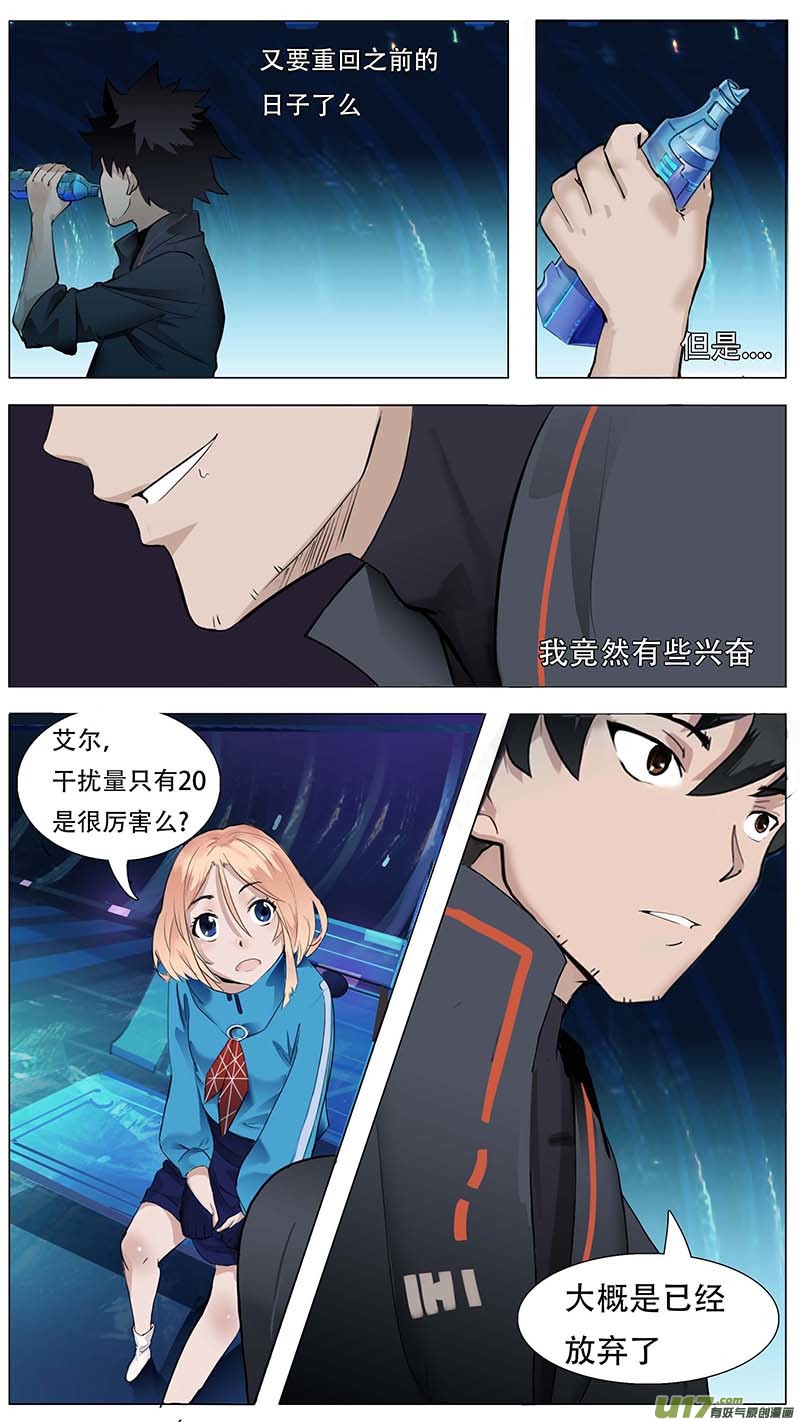 🍜尤克森林 16 第1页