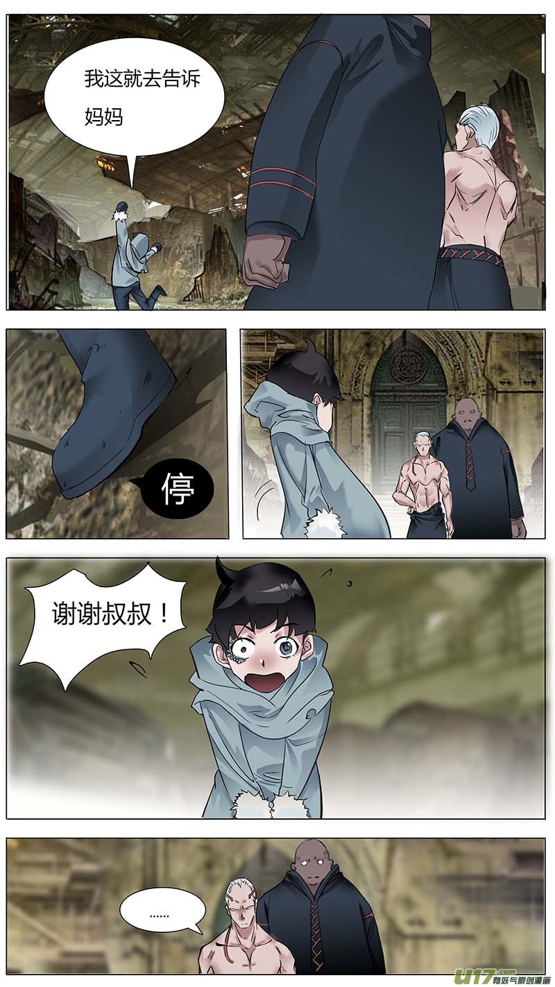 🍜尤克森林 16 第10页