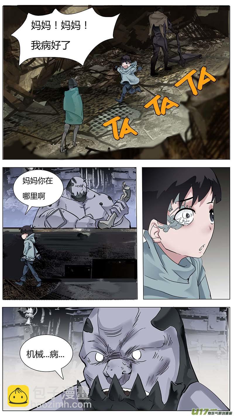 🍜尤克森林 16 第11页