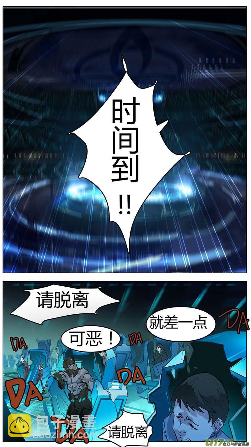 🍜尤克森林 16 第3页