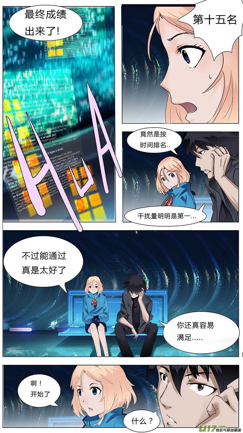 🍜尤克森林 16 第4页