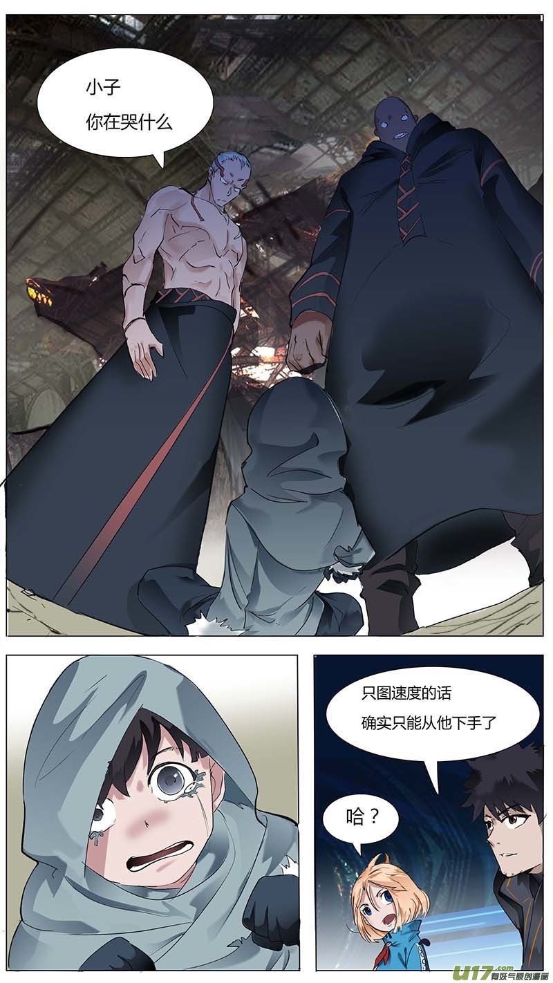 🍜尤克森林 16 第6页