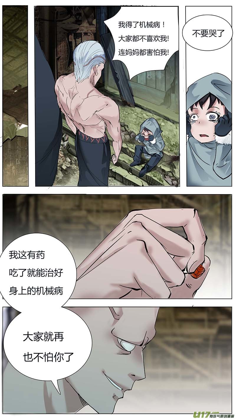 🍜尤克森林 16 第7页