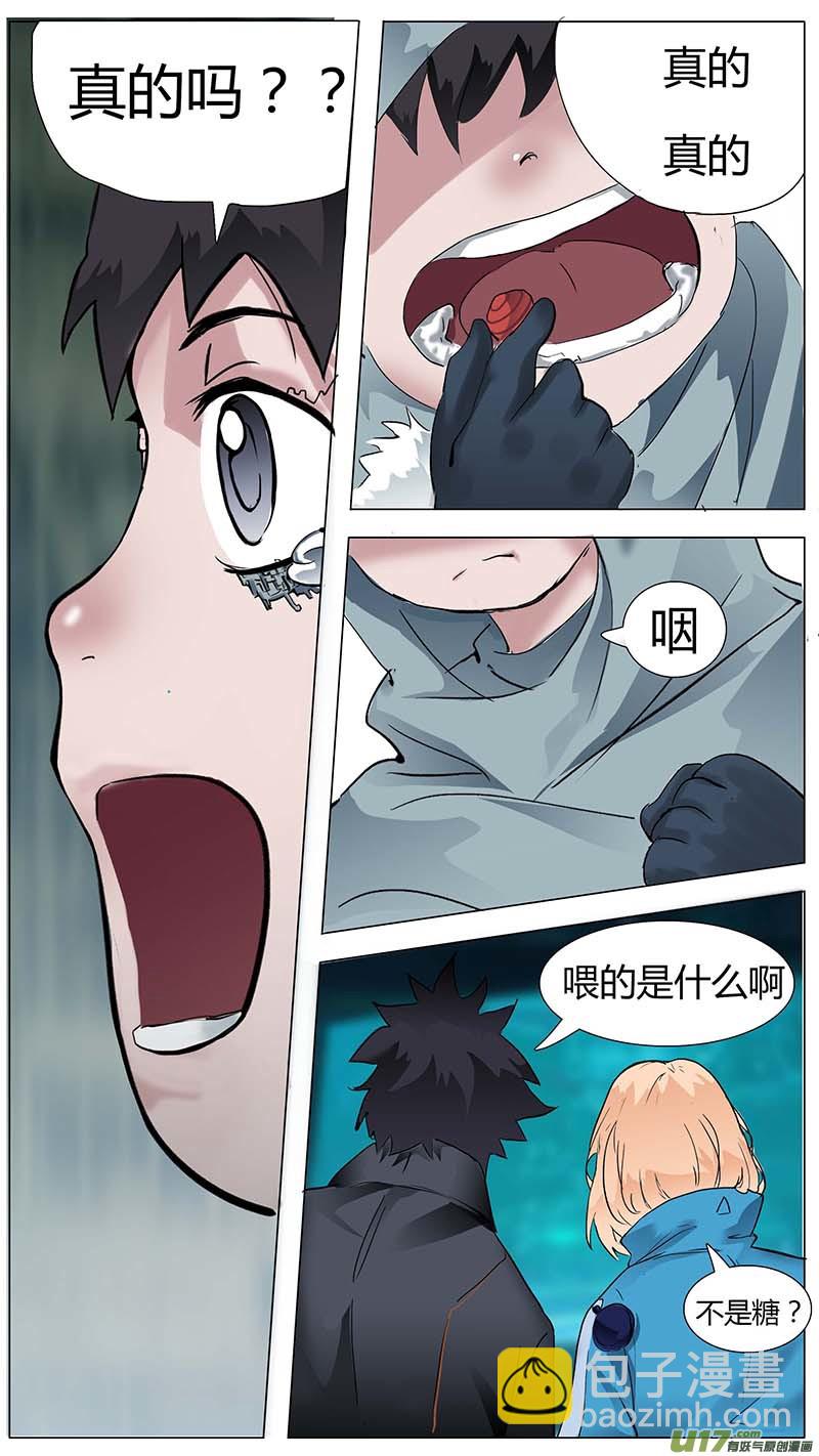 🍜尤克森林 16 第8页