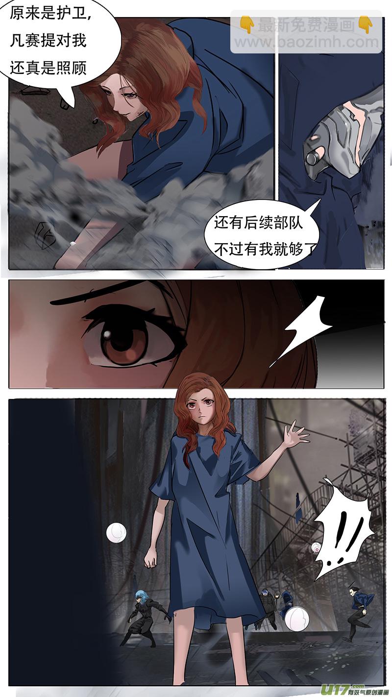 🍜尤克森林 159 第10页