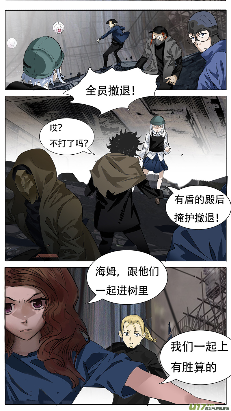 🍜尤克森林 159 第11页