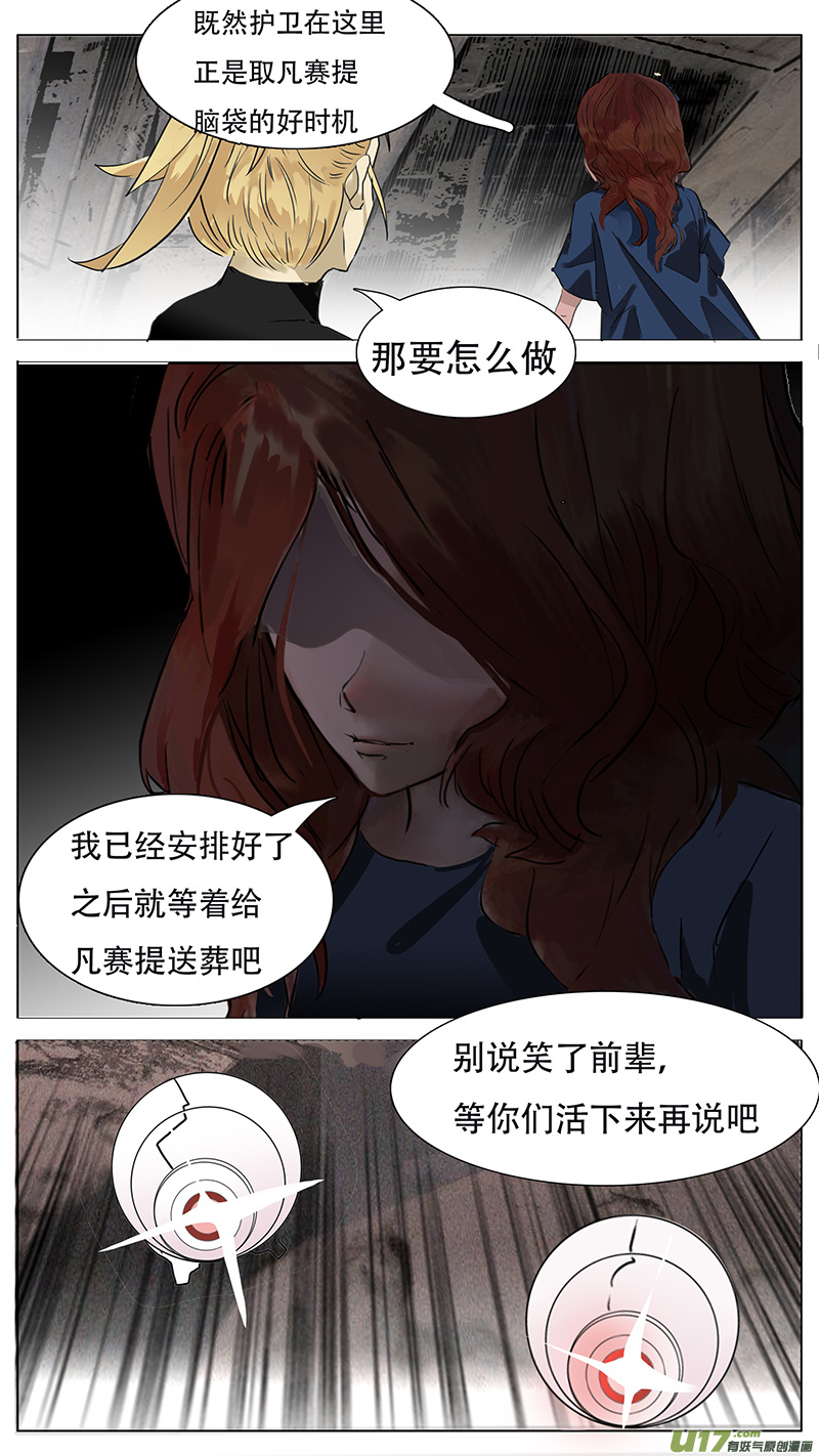 🍜尤克森林 159 第12页