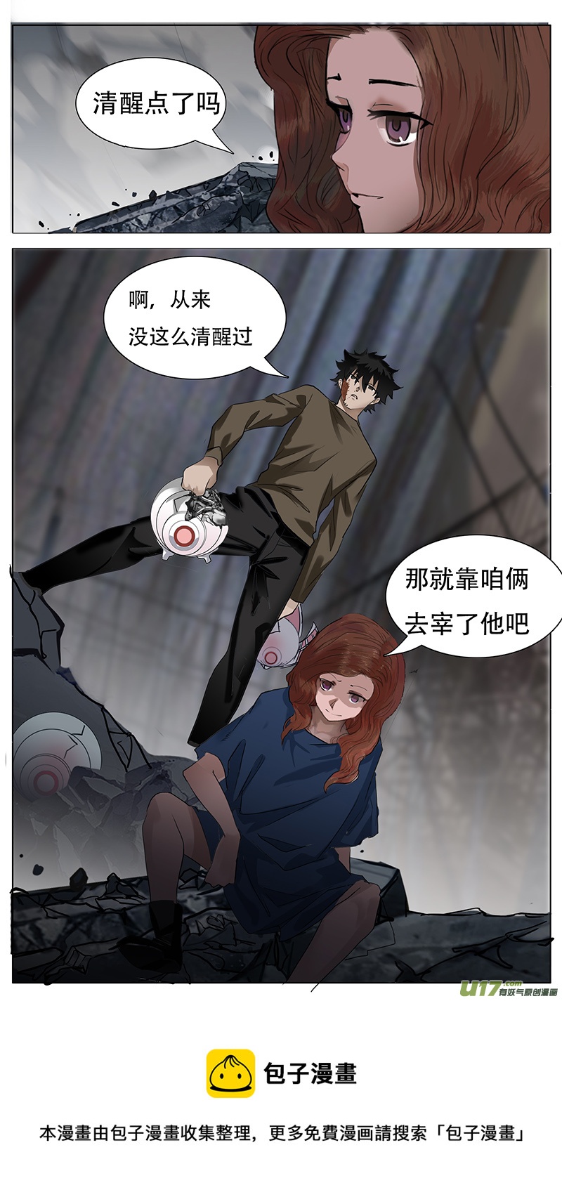 🍜尤克森林 159 第14页