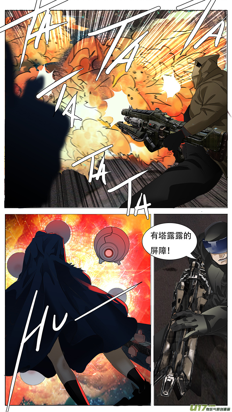 🍜尤克森林 159 第3页