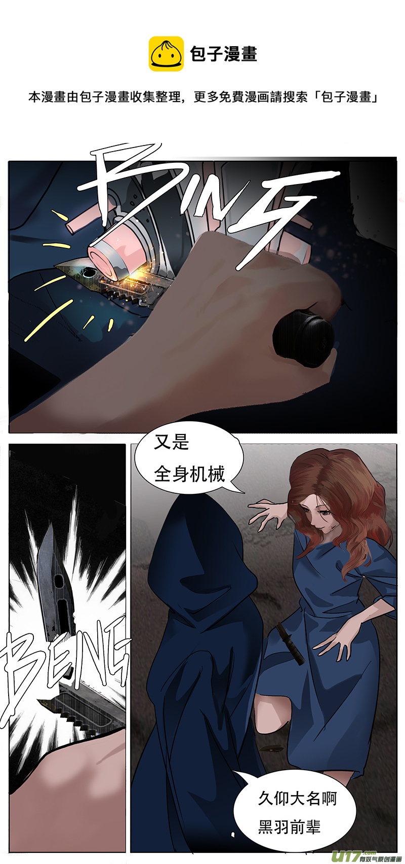 🍜尤克森林 159 第8页