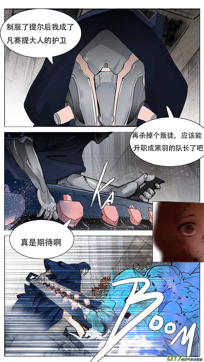 🍜尤克森林 159 第9页