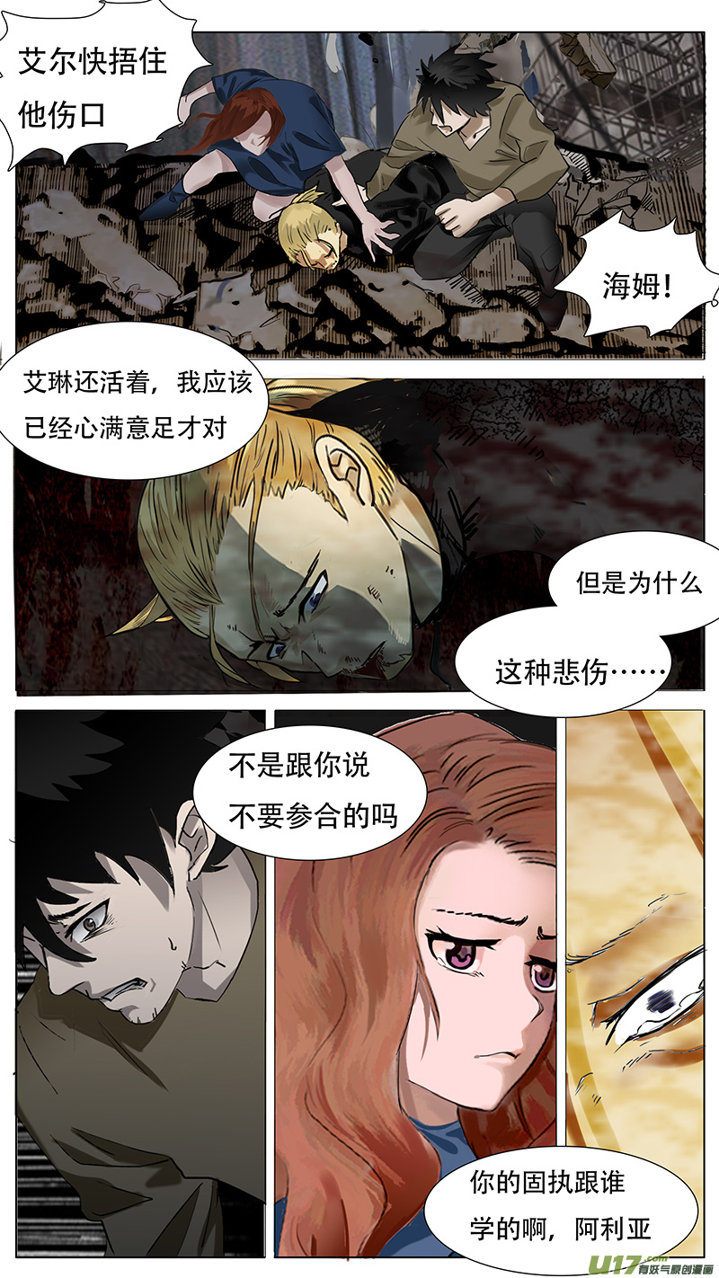 🍜尤克森林 161 第12页