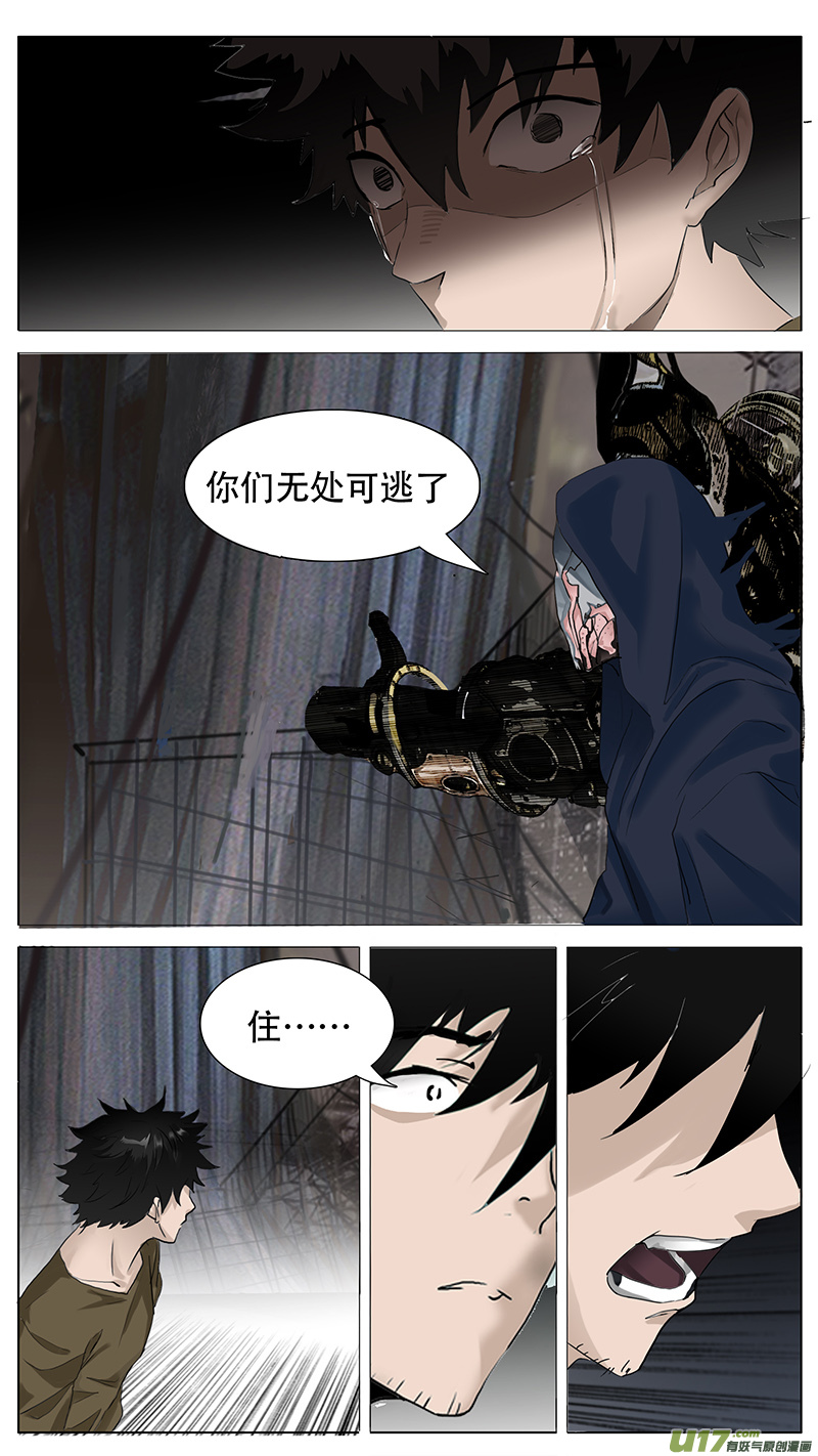 🍜尤克森林 161 第14页