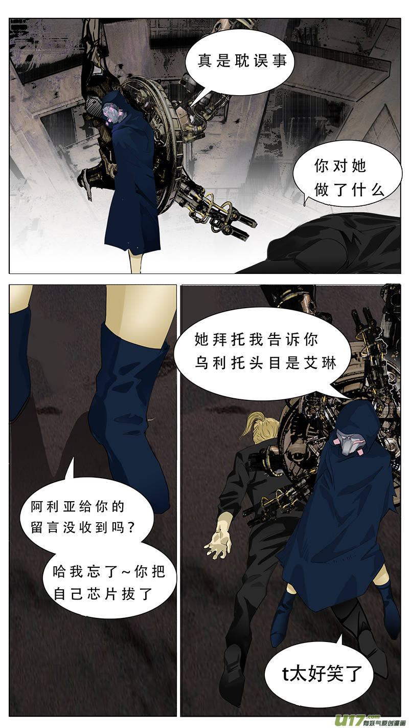 🍜尤克森林 161 第6页